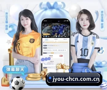 九游娱乐的故事 - 体育资讯内容服务